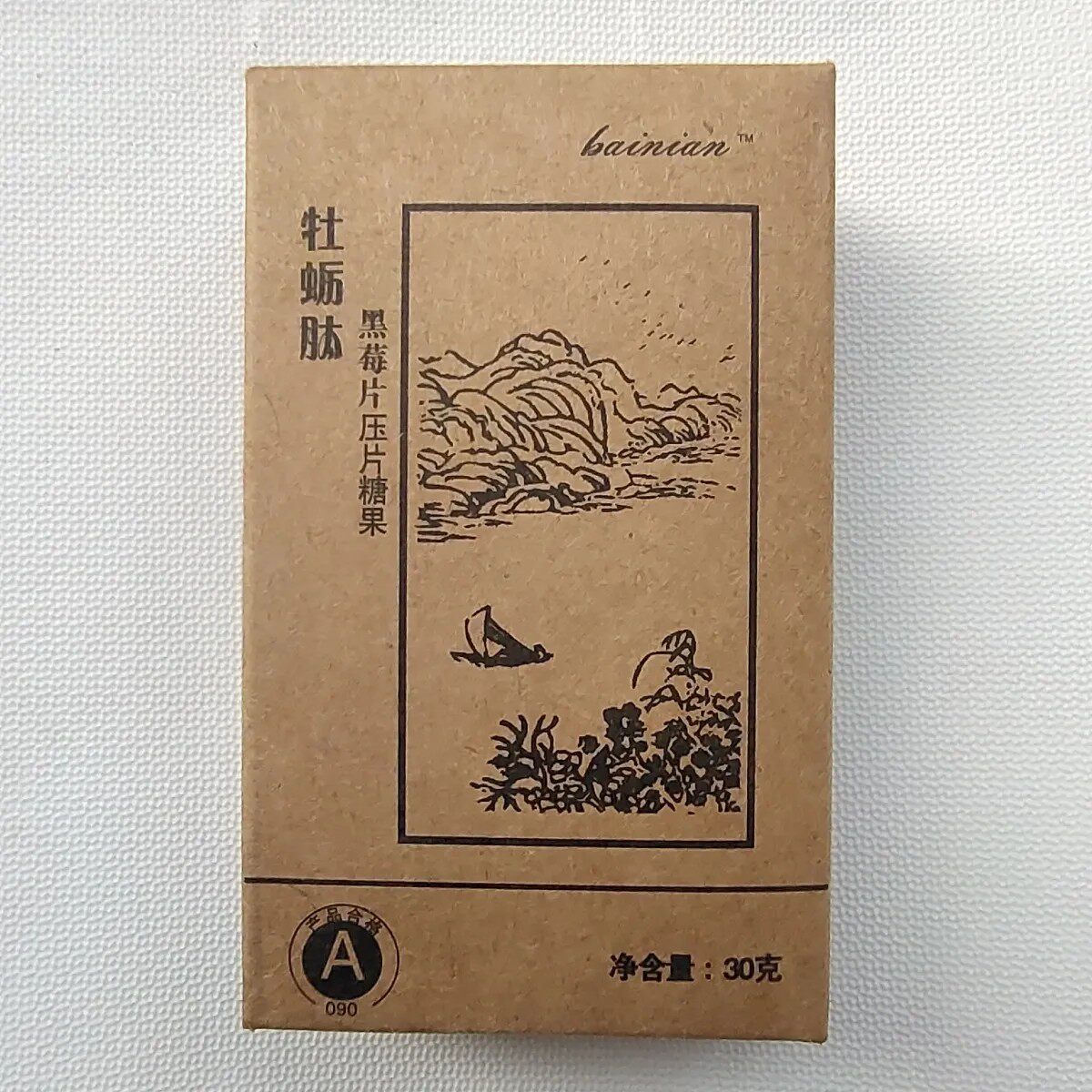 盐城大丰赐百年老款同款牡蛎黑莓片