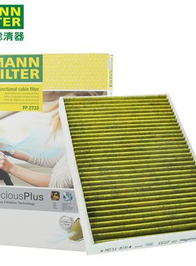 曼牌尔沃S60 XC60神行者2路虎E-pace S80发现神行空调滤芯FP2733