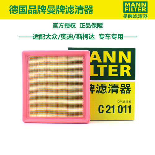 明锐新朗逸宝来高7速腾POLO空滤