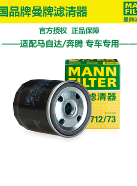 W7155适配福特经典福克斯蒙迪欧致胜SMAX星骋机滤曼牌机油滤芯格