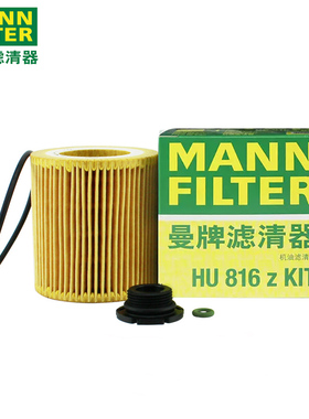 曼牌滤清器宝马320 328 520 525Li 528GT X1 Z4 X4机滤机油滤芯格