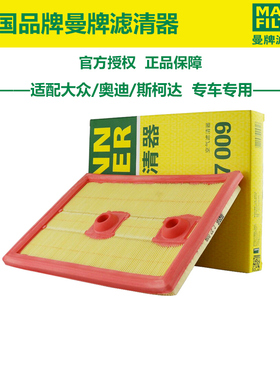 曼牌C27096适配大众速腾朗逸高尔夫7 8凌渡空滤空气滤芯格滤清器