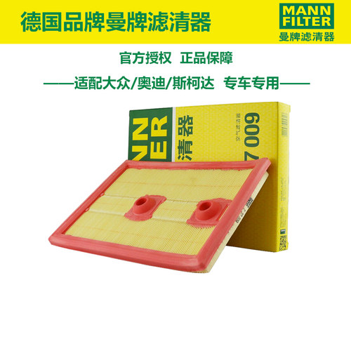 奥迪速派明锐凌渡空气滤芯