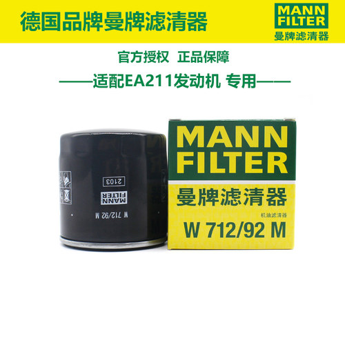 大众奥迪EA211发动机机油滤