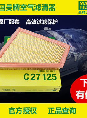 曼牌滤清器宝马5系525/528li/520i/525Li GT Z4 X1空滤空气滤芯格