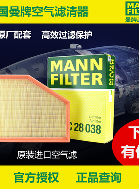 G38宝马新5系528 530 525 i Li 730 X3空气滤芯格GT630曼牌滤清器