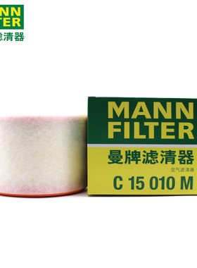 曼牌C15010M适配奥迪A6L C7 1.8T 2.0T辉昂空滤空气滤芯格滤清器