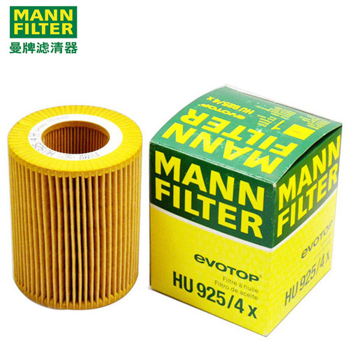 适配宝马老款 3 5 7系 X3 X5 Z3 Z4 曼牌机油滤清器滤芯HU925/4X