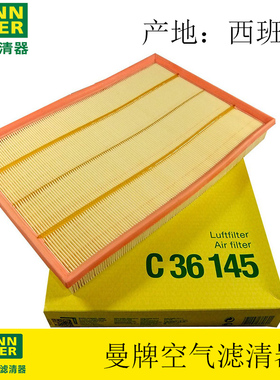 适用于老款07-10 宝马X5 3.0si E70底盘 空滤 空气滤芯曼牌C36145