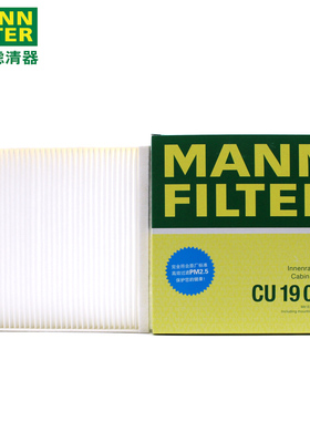 曼牌CU19014适配奔驰GLE350 GLE450 GLS450 GLS400外置空调滤芯器