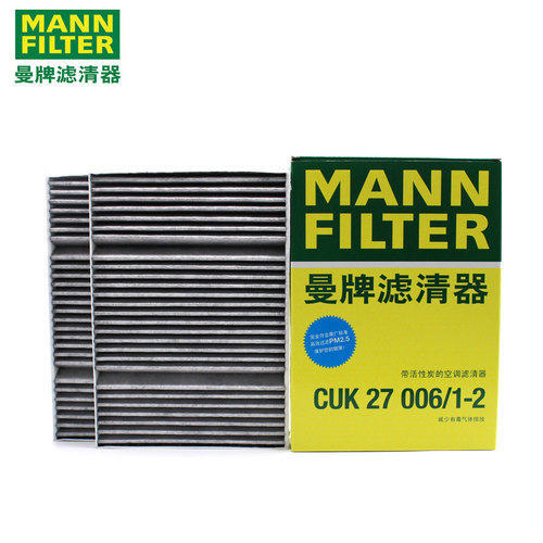 奔驰S级活性炭空调滤曼牌滤清器