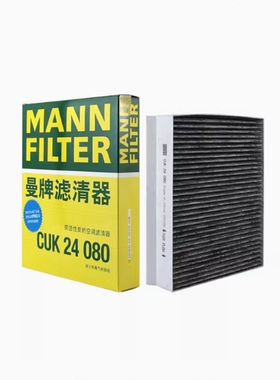 曼牌CUK24080适配长安CS55 CS75 plus UNT UNIV空调滤芯格滤清器