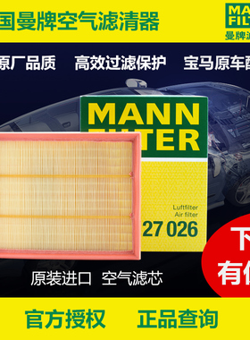 曼牌滤清器宝马新3系335Li 4系F32 435i M135 M235空滤空气滤芯格