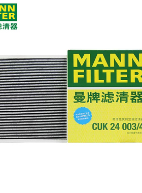 曼牌CUK24003/4空调滤芯适配君威君越CT5世纪XT4威朗迈锐宝昂科威