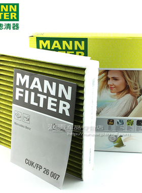 适配奔驰A180A260B180B200B260CLA200GLA200级空调滤曼牌FP26007