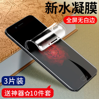 oppor9s钢化膜oppor9/r9m水凝膜plus全屏覆盖无白边r9plus防爆抗蓝光sk手机屏保r软膜r9tm/r9km全包st防摔女