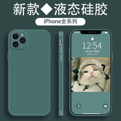 苹果14promax手机壳iPhone13新款12超薄11/xs液态硅胶13mini镜头xr全包7plus防摔保护套6男女磨砂8plus高级感