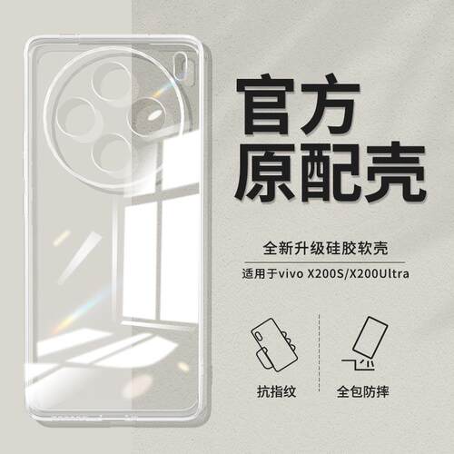 适用VIVOX300pro壳x200x100/x90/x80透明壳x70简约60软保护套