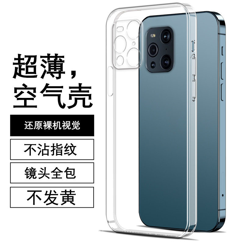 适用oppofindx3壳fix3pro保护套fix3透明硅胶软壳5g魔方,3C数码配件,手机保护套/壳,淘宝优惠券,粉丝福利购,淘宝优惠卷