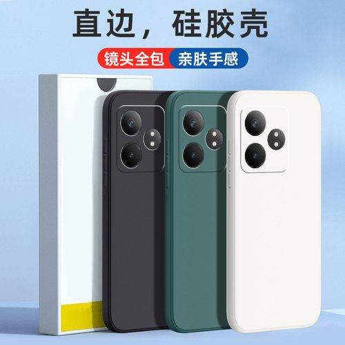 适用realm真我GTNEO6S手机