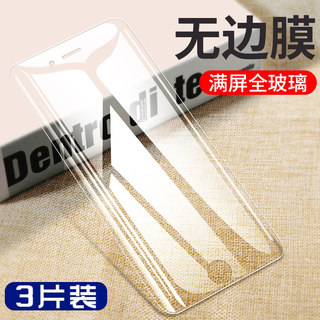 苹果6s钢化膜iPhone6plus手机全屏覆盖蓝光全包边防摔SP屏保P玻璃防摔防爆iP刚化贴膜六6全包防指纹软边送壳