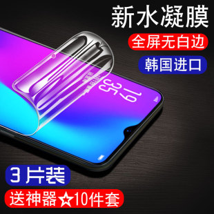 oppor17钢化水凝膜FindX手机膜Reno手机r17pro全屏renoz蓝光oppo防摔防爆软膜opporeno10倍变焦版 十0PP0opopr