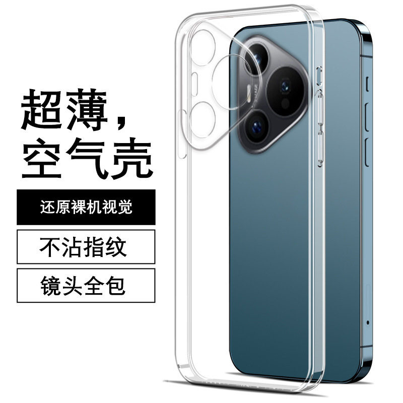适用华为PURA70PRO壳p60pro/p50pro/p40简约p30pro硅胶p20潮,3C数码配件,手机保护套/壳,淘宝优惠券,粉丝福利购,淘宝优惠卷