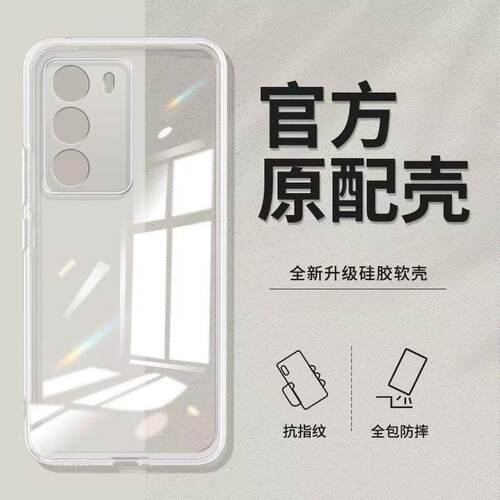 适用realme真我V70壳V70S硅胶简约精孔全包透明新款潮保护套s