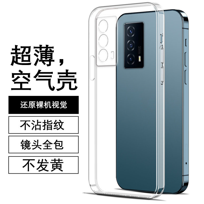 适用iqooz5壳z3保护套z5透明硅胶软壳z1魔方直边,3C数码配件,手机保护套/壳,淘宝优惠券,粉丝福利购,淘宝优惠卷