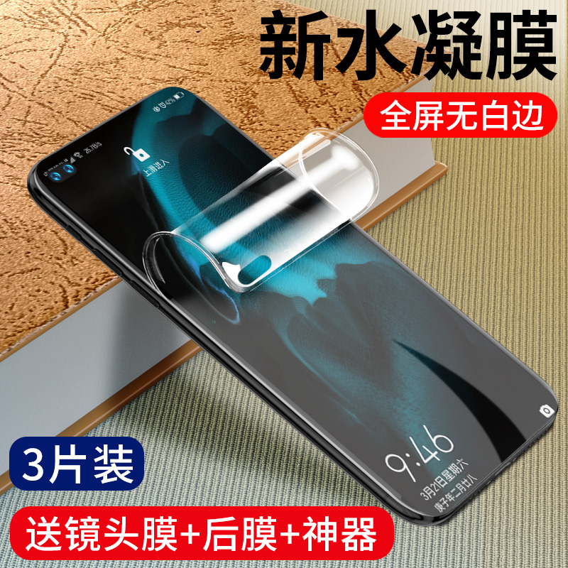 华为p40pro钢化膜p40/p40pro+水凝p30pro手机p30全屏覆盖5g版曲面华P4O蓝光por防摔保护uv全胶p镜头后软贴膜 3C数码配件 手机贴膜 原图主图