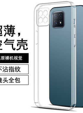 适用OPPOA535G壳a72硅胶PECM30奢华新款网红透明软壳简约软壳