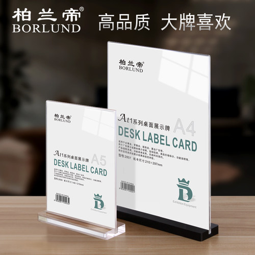 安全不伤手台卡架柏兰帝优质桌牌