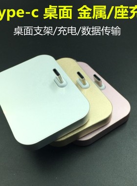 适用于Type-C手机充电桌面安卓底座三星座充oppo小米9华为充电器