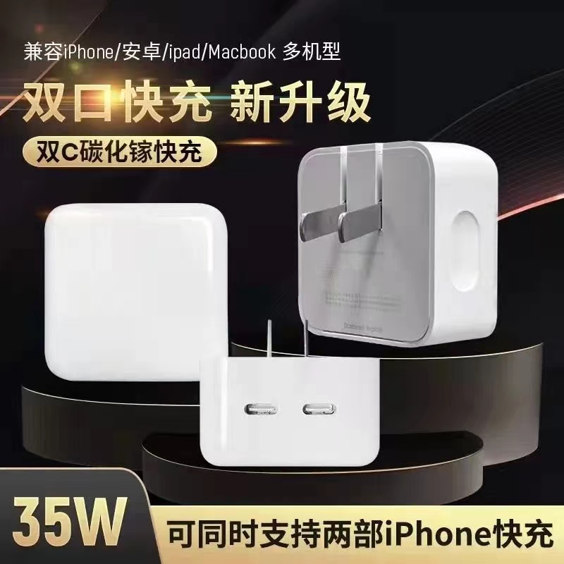 新款适用于苹果14充电头可折叠35w快充双口type-cPD快充40WiPhone13