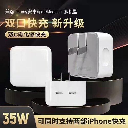 新款适用于苹果14充电头可折叠35w快充双口type-cPD快充40WiPhone13