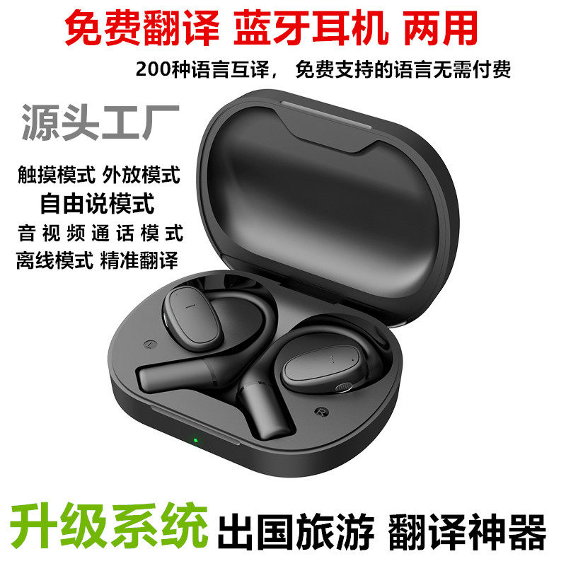 智能翻译耳机同声实时出国旅游翻译机视频多语言外贸商务互译英语