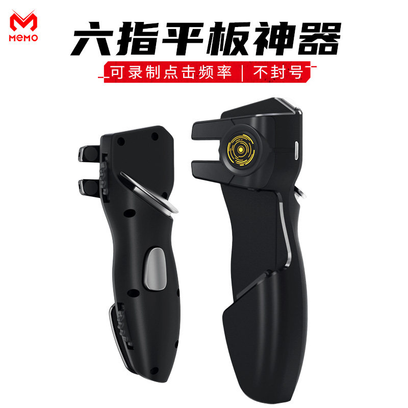 一键连发神器