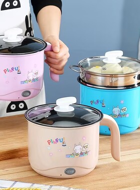 电煮锅多功能家用小锅宿舍煮面电热火锅小型迷你泡面锅小电锅一人