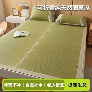 华升夏季2025新款凉席四季通用纯天然蔺草席可折叠老式席子三件套
