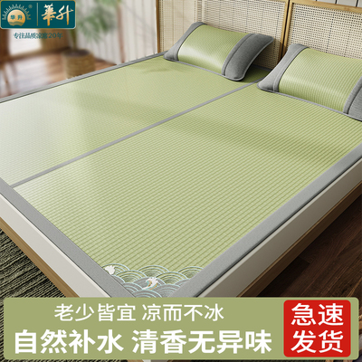 华升夏季凉席高端纯天然蔺草席