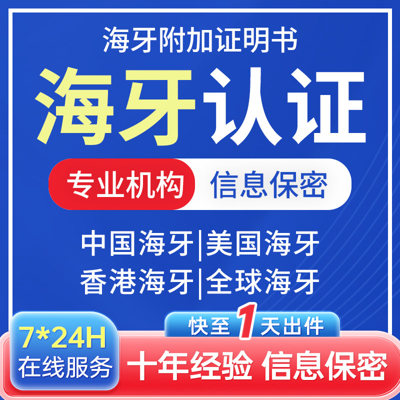 海牙认证美国香港英国澳洲加拿大意大利南非德国新加坡西班牙日本 - 实物图