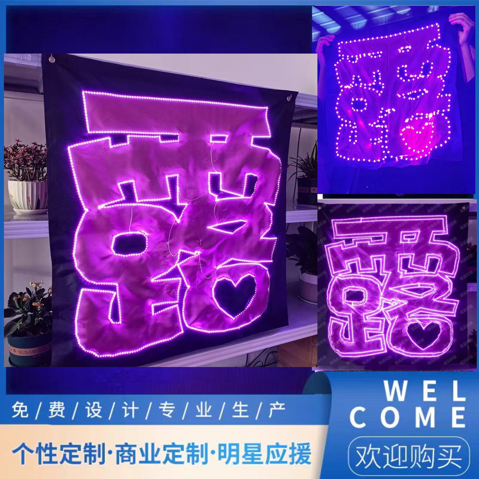 赵露思超薄软灯牌粉丝歌迷演唱会活动应援头箍胸牌团购定制链接图片