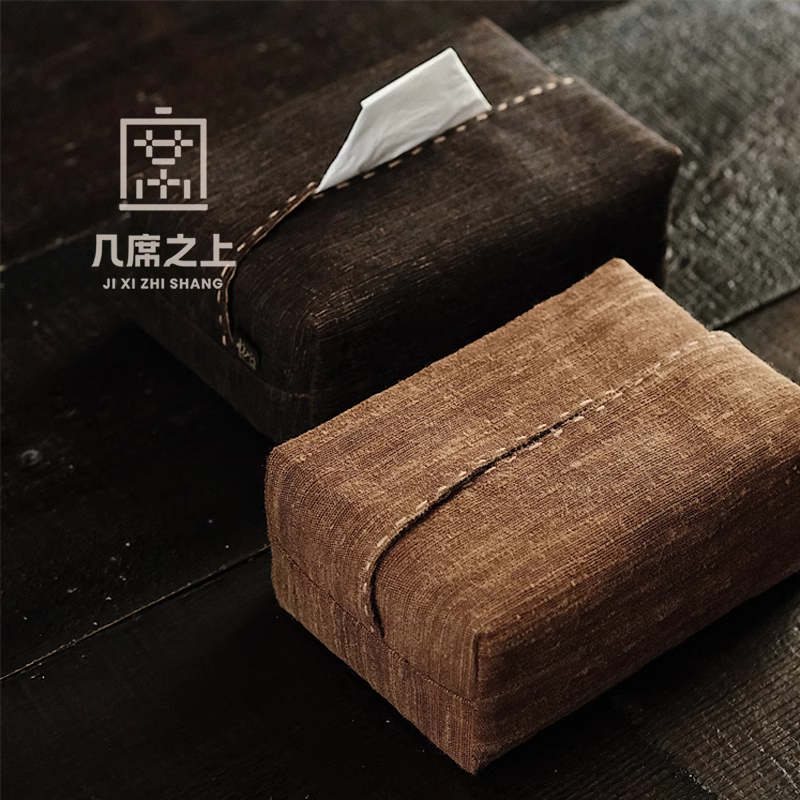 几席之上香云纱纸巾袋茶道专用中式大号复古高档手工布艺大号茶艺