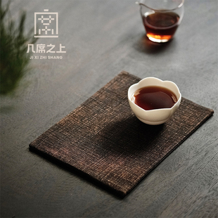 迷你茶席 几席之上 香云纱茶席 茶艺专用小尺寸吸水中式 手工茶艺