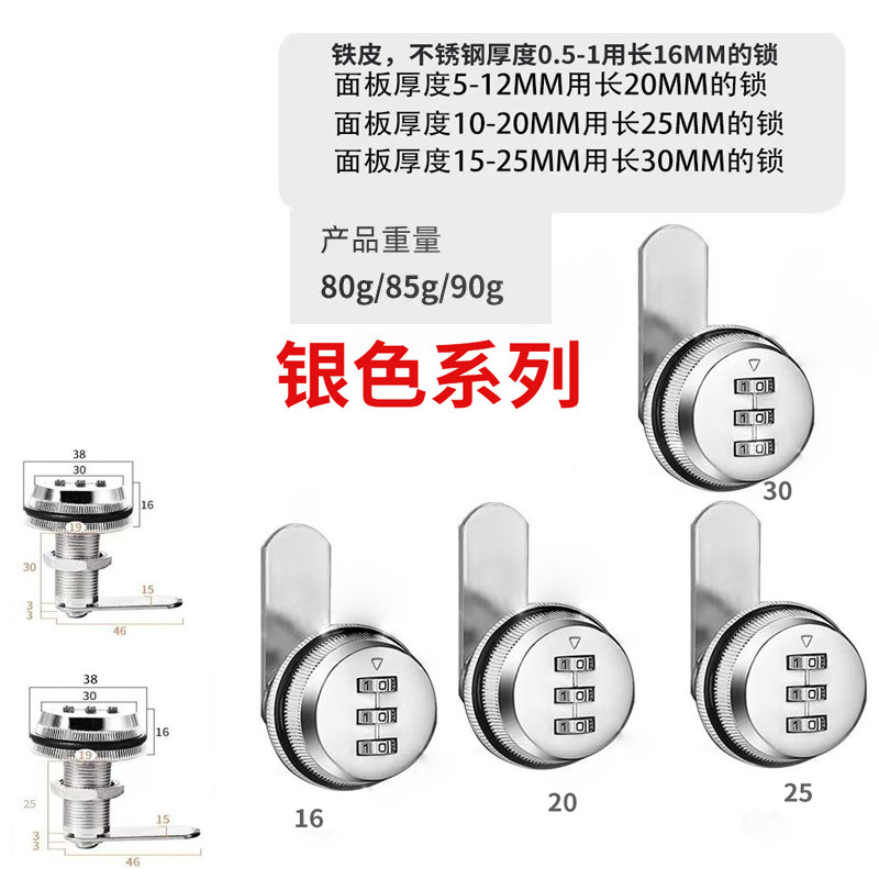 信报箱厂密码锁更衣柜锁