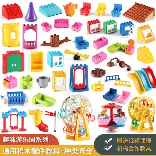 兼容费乐大颗粒积木城堡乐园配件