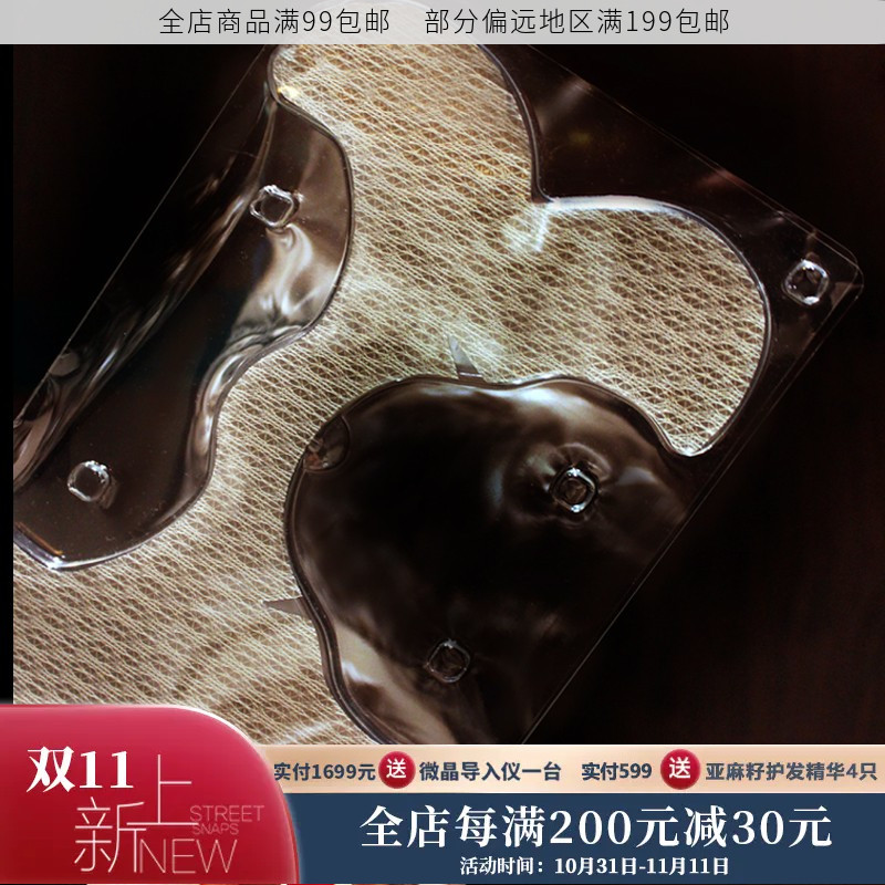韩国进口眼膜 法令纹贴4D骨胶原线雕一体杠杆面膜紧致提升不松弛