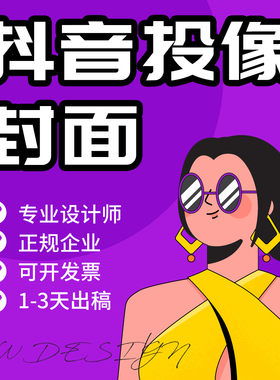 2022抖音网红同款头像封面个性定制 抖音热门封面图主页设计