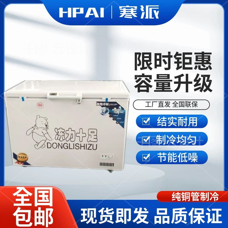 卧式单温铜管冷柜冰柜商用大容量双门静音节能冻肉柜冷冻冷藏家用