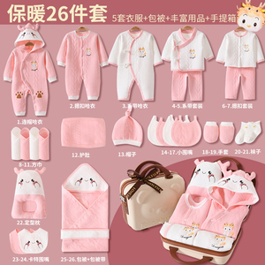 十月结晶婴儿衣服新生儿礼盒初生套装刚出生宝宝满月见面礼物用品